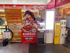 -海底捞火锅(金桥太茂商业广场店)