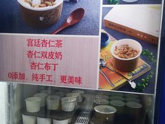 -杏好遇见你(总店)