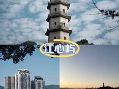 -江心屿景区