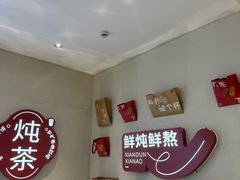 -炖物24章·顺时轻养茶(黄龙店)