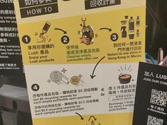 -LUSH(威尼斯人店)