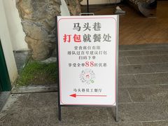 -马头巷·食景园(苏州总店)