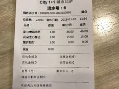 账单-City1+1城市比萨·意面(桂林路店)
