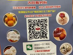 -白玉兰食品(中山公园龙之梦店)