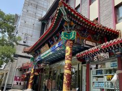 -北京天安门王府井漫心酒店