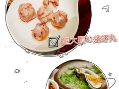 龙虾丸-阿杜打边炉(五江天街店)