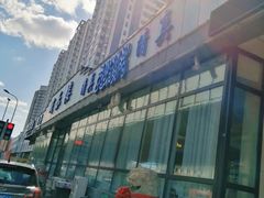 -域乐楼清真饭庄(华北路店)