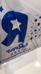 -玩具反斗城(万象汇店)
