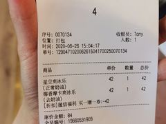 账单-Peet's Coffee皮爷咖啡(大学路店)