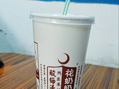 -花奶奶酸梅汤·晨晨的店(大皮院西口店)