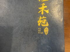 -佳禾苑小馆·重庆江湖菜(月坛南街店)