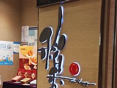 -稻香(天河领展店)
