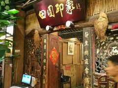 -田园印象·成都土菜院子(华阳店)