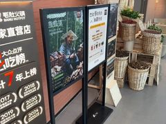 -巴奴毛肚火锅(京西大悦城店)