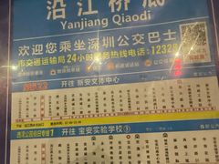 -宝安西湾红树林湿地公园