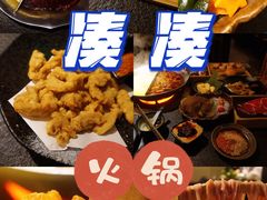 -湊湊火锅·茶憩(和平大悦城店)