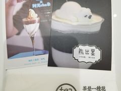 -茶是一枝花泡茶店