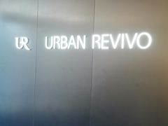 -URBAN REVIVO(西安Momopark店)