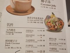 菜单-椰子不语 椰子鸡火锅(凯德晶萃店)