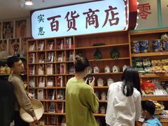 -恋物百货商店(华侨城店)