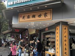 -芝麻糊世家(西华店)