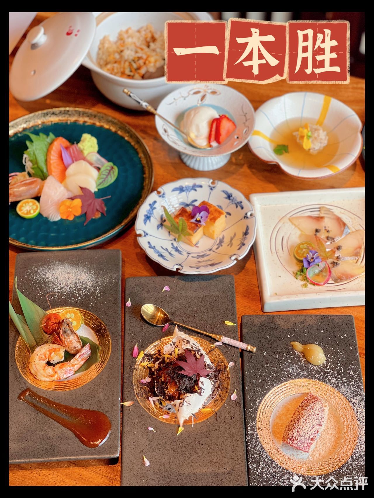 日式高级独享Omakase，坐落在海上世界美味[种草]