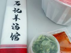 -豫石记羊汤(北苑店)