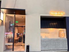 -阿嬷手作(南宁百盛印象城店)