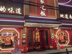 -回家吃饭·地道南昌菜(建德观总店)