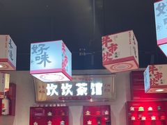 -牛市坎火锅(建设路店)