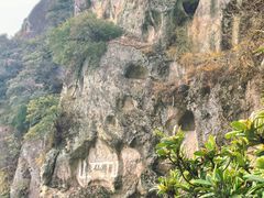 -大慈岩风景区