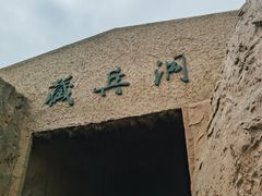 -水洞沟旅游区