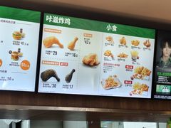 -德克士(前门店)
