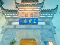 -黎阳老街