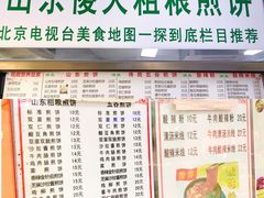 -山东傻大粗粮煎饼(牛街店)