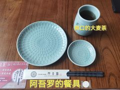 -阿吾罗日本料理(K11艺术中心店)