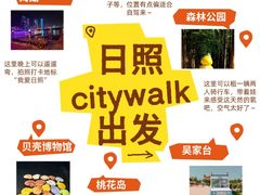 -日照海滨国家森林公园