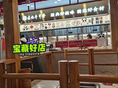 大堂-袁记串串香(北国店)