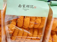 -南宋胡记(杭州体育场路店)