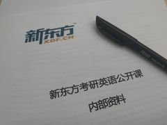 -新东方考研·专升本·四六级(龙子湖校区)