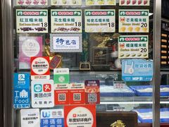 -澳门长洲糯米糍(柯打苏沙街店)