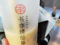 -书亦烧仙草(印象汇都市店)