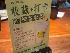 -大牌大·传统杭帮菜(湖滨店)