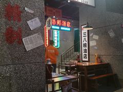 大堂-楠火锅(哈尔滨金爵万象店)