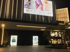 -东莞松山湖万象汇