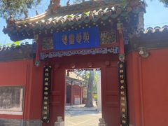 -药王庙(安国市)
