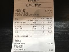 账单-贡梅老面馆·蟹粉面·无锡特色小吃(南长街主推店)