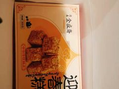 -清真全盛斋传统糕点(西羊市店)