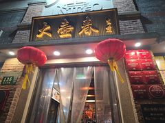 -大壶春(四川中路店)