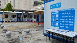 -深圳市宝安区妇幼保健院